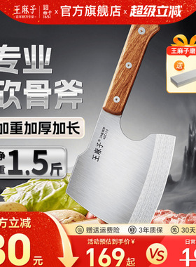 王麻子砍骨头刀斩牛骨专用刀砍骨刀剁骨刀家用斧头重型官方旗舰店
