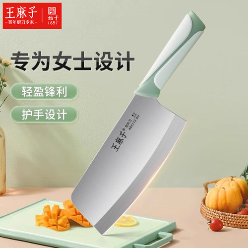 王麻子菜刀 女士专用切片刀厨房切菜切肉锋利斩切刀具官方旗舰店