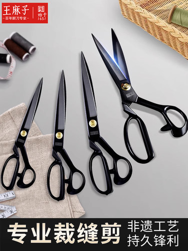 采购产品裁剪裁剪裁剪剪刀，专业裁剪服装，服装，工业用大剪刀