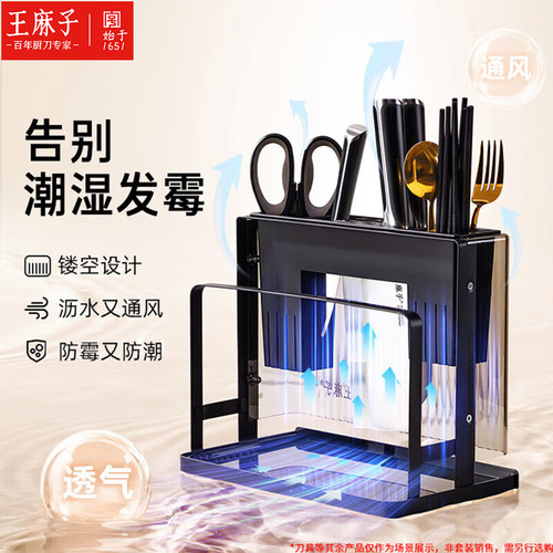 王麻子厨房刀架置物架家用放菜刀架子多功能刀具收纳架沥水刀座