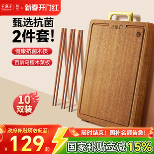 王麻子整木乌檀木砧板案板抗菌防霉家用食品级实木菜板官方旗舰店