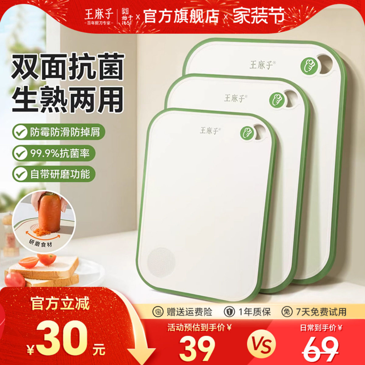 王麻子辅食菜板抗菌防霉家用婴儿砧板水果案板厨房双面可用切菜板