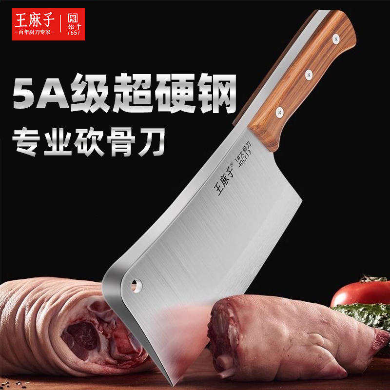 官方旗舰店 品牌直营 专注厨刀374年