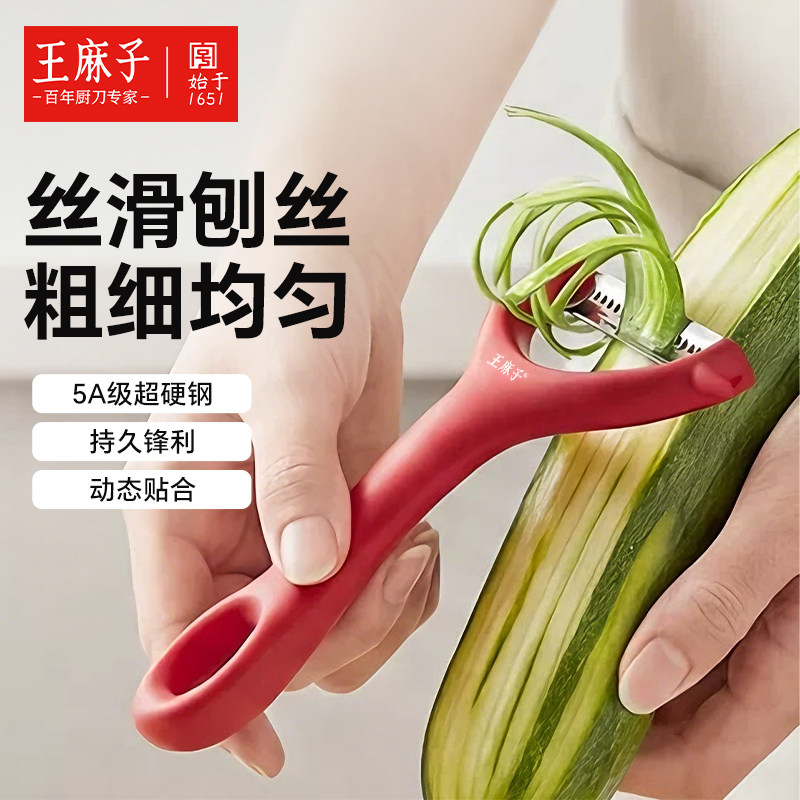 王麻子削皮刮皮刀多功能不锈钢土豆去眼厨房专用削水果黄瓜刨丝器图片
