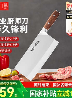 王麻子菜刀家用切菜切片切肉厨师专用不锈钢锋利斩切刀官方旗舰店