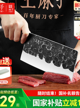 王麻子手工锻打菜刀家用厨房切菜片肉斩切两用刀具正品厨师专用刀