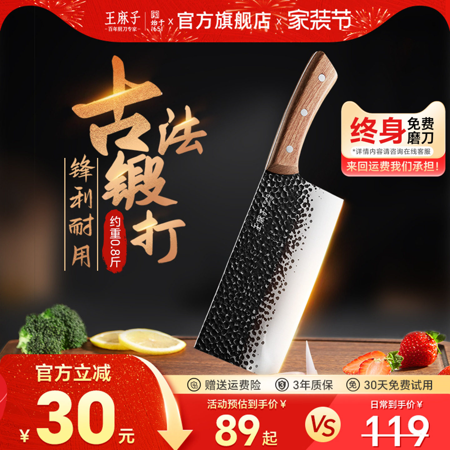 王麻子手工锻打菜刀家用切菜刀切片刀切肉刀具厨房正品官方旗舰店