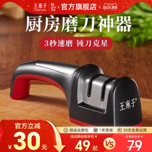 王麻子磨刀器家用快速开刃神器厨房菜刀剪刀专用工具金刚砂磨刀石
