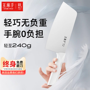 王麻子女士专用菜刀家用切菜切肉切片刀具锋利刀第一名官方旗舰店