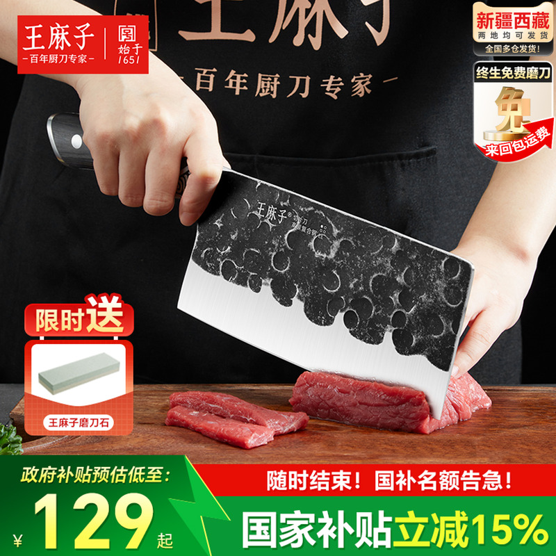 【央视推广】王麻子黑刀9铬钢