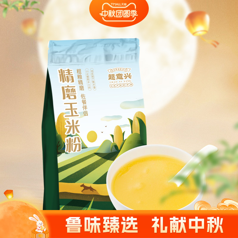超意兴门店同款玉米面粉