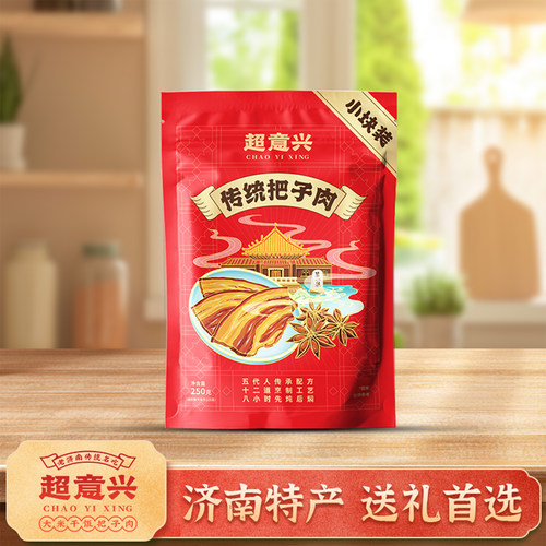 超意兴卤味熟食小块把子肉
