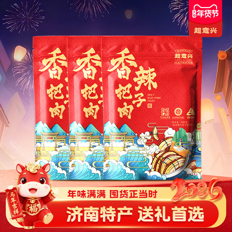 超意兴把子肉香辣口味红烧肉卤肉熟食速食即食老字号山东济南特产,水产肉类/新鲜蔬果/熟食,猪蹄/猪肘/猪肉类熟食,淘宝优惠券,粉丝福利购,淘宝优惠卷