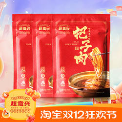 超意兴把子肉红烧肉五香卤肉熟食速食即食老字号山东济南特产卤味