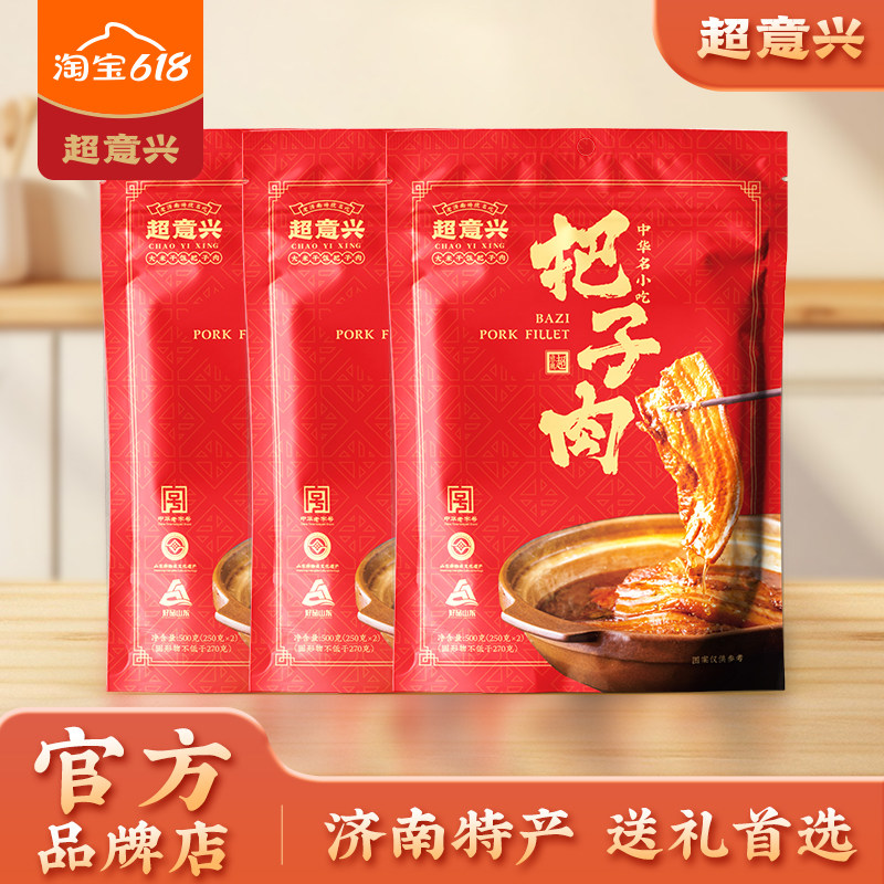 超意兴把子肉红烧肉五香卤肉熟食速食即食老字号山东济南特产卤味