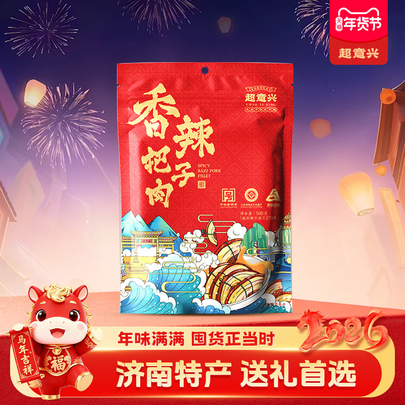 超意兴把子肉香辣红烧肉卤肉熟肉速食即食老字号山东济南特产卤味,水产肉类/新鲜蔬果/熟食,猪蹄/猪肘/猪肉类熟食,淘宝优惠券,粉丝福利购,淘宝优惠卷