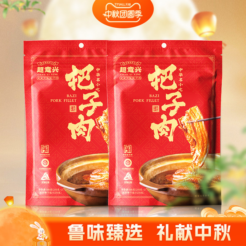 超意兴把子肉卤味熟食