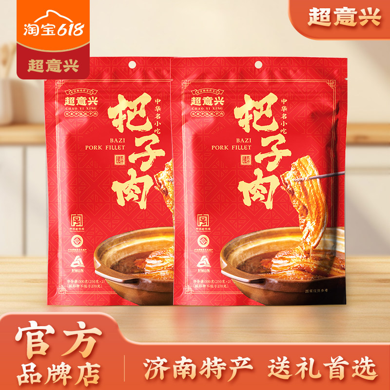 超意兴把子肉红烧肉五香卤肉熟食速食即食老字号山东济南特产卤味