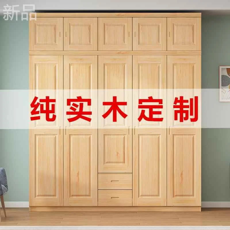 全实木大容量家用衣柜卧室松木衣橱原木儿童环保储物柜工厂新品