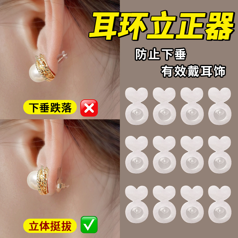 硅胶支撑耳堵防掉超紧耳饰提拉器爱心大耳环耳钉后塞防坠辅助神器
