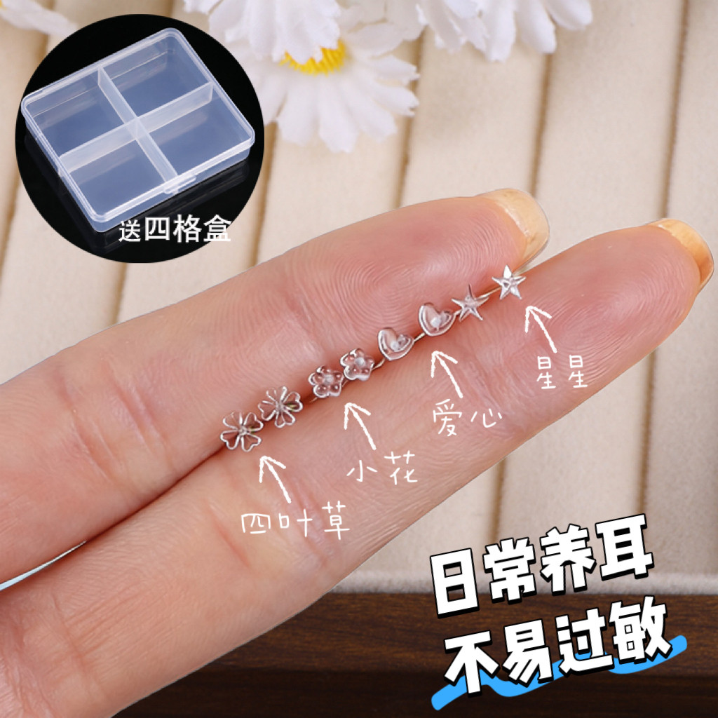 防堵过敏隐形塑料爱心图案卡通耳钉女透明养耳洞耳针百搭学生免摘