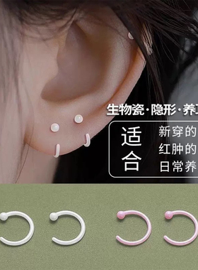 养耳洞生物瓷耳钉女陶瓷小耳环耳圈睡觉免摘2025年新款爆款耳骨钉
