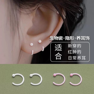 养耳洞生物瓷耳钉女陶瓷小耳环耳圈睡觉免摘2025年新款爆款耳骨钉