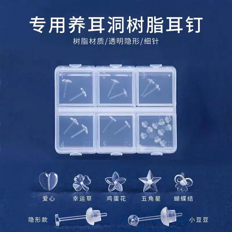 防止过敏树脂耳钉透明隐形耳棒学生养耳非塑料耳棍防堵针睡觉免摘