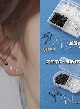 树脂耳棒女适合养新耳洞隐形防堵塑料耳针学生耳钉透明免摘耳棍