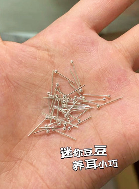 养耳洞纯银豆豆耳钉女迷你简约百搭学生免摘耳骨钉耳环耳棒防过敏