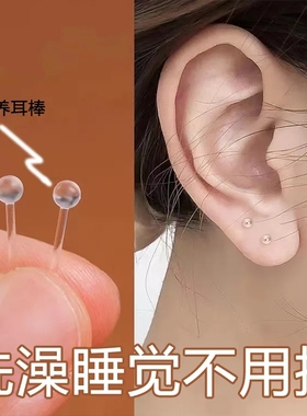 耳棒适合发炎和新耳洞防堵塑料养耳洞耳钉女胶棒韩版学生耳针耳棍