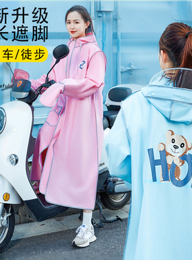雨衣电动车专用成人外穿单人新长款全身防暴雨男女电瓶车骑行雨披