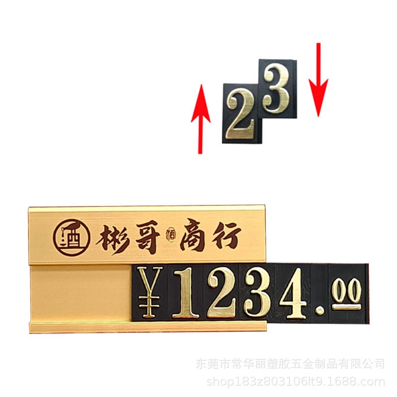 免费印字+LOgGO商品价格展示牌数字粒自由组合产品标识金属标价牌