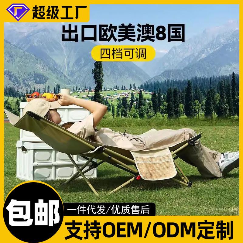 户外躺椅沙滩椅便携式折叠月亮椅办公室午休神器坐躺两用露营椅子