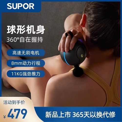 苏泊尔usb小巧便携3秒缓解酸痛