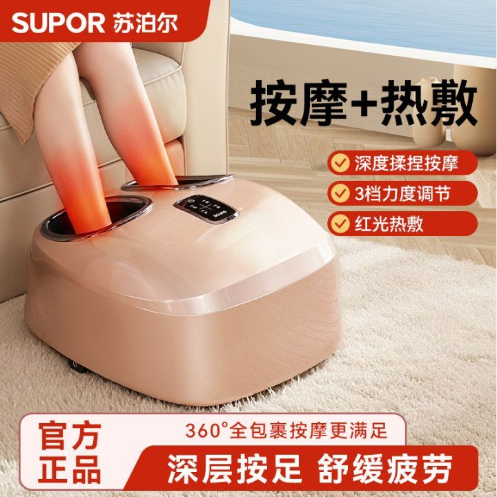 苏泊尔足疗机按摩器脚底足底