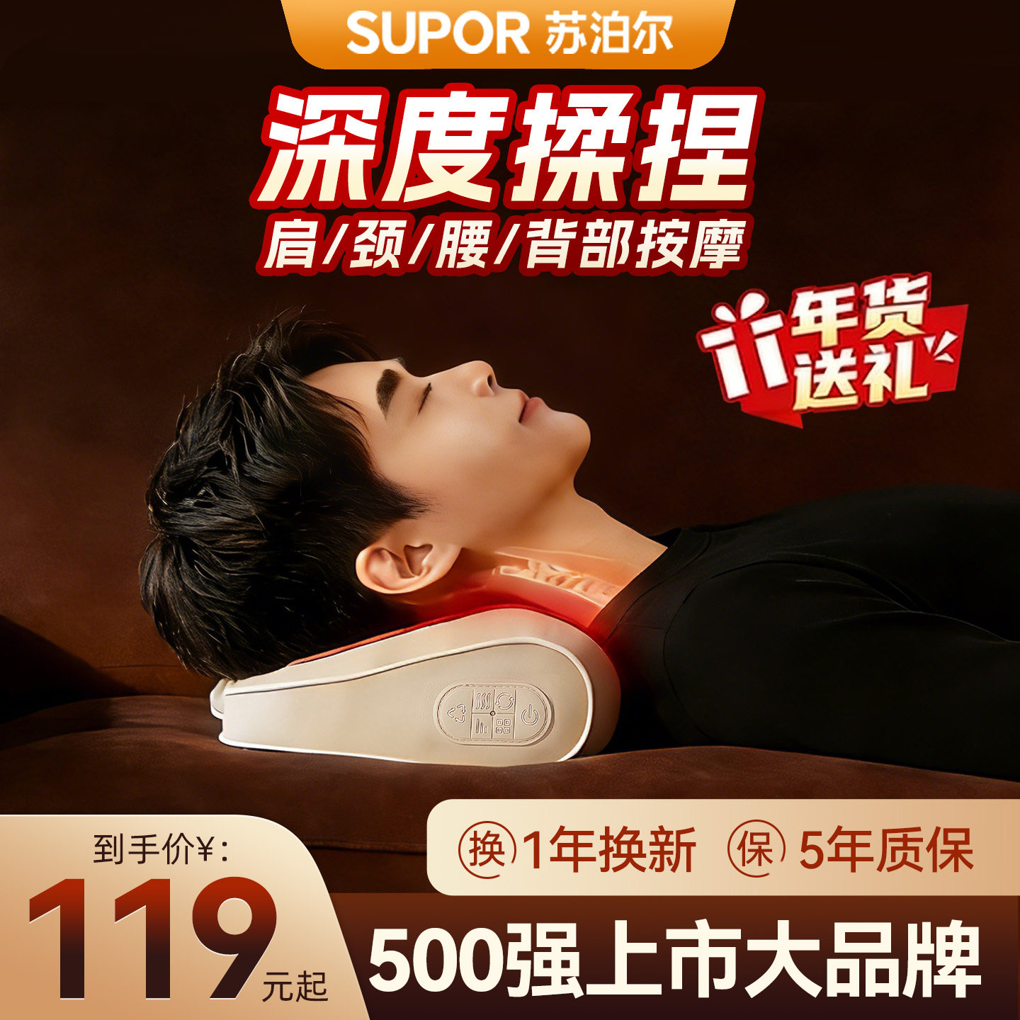 苏泊尔颈椎按摩器肩颈按摩仪背部腰部颈部脖子正品揉捏枕神器礼物