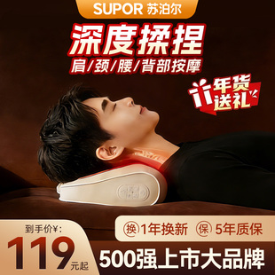 苏泊尔颈椎按摩器肩颈按摩仪背部腰部颈部脖子正品揉捏枕神器礼物
