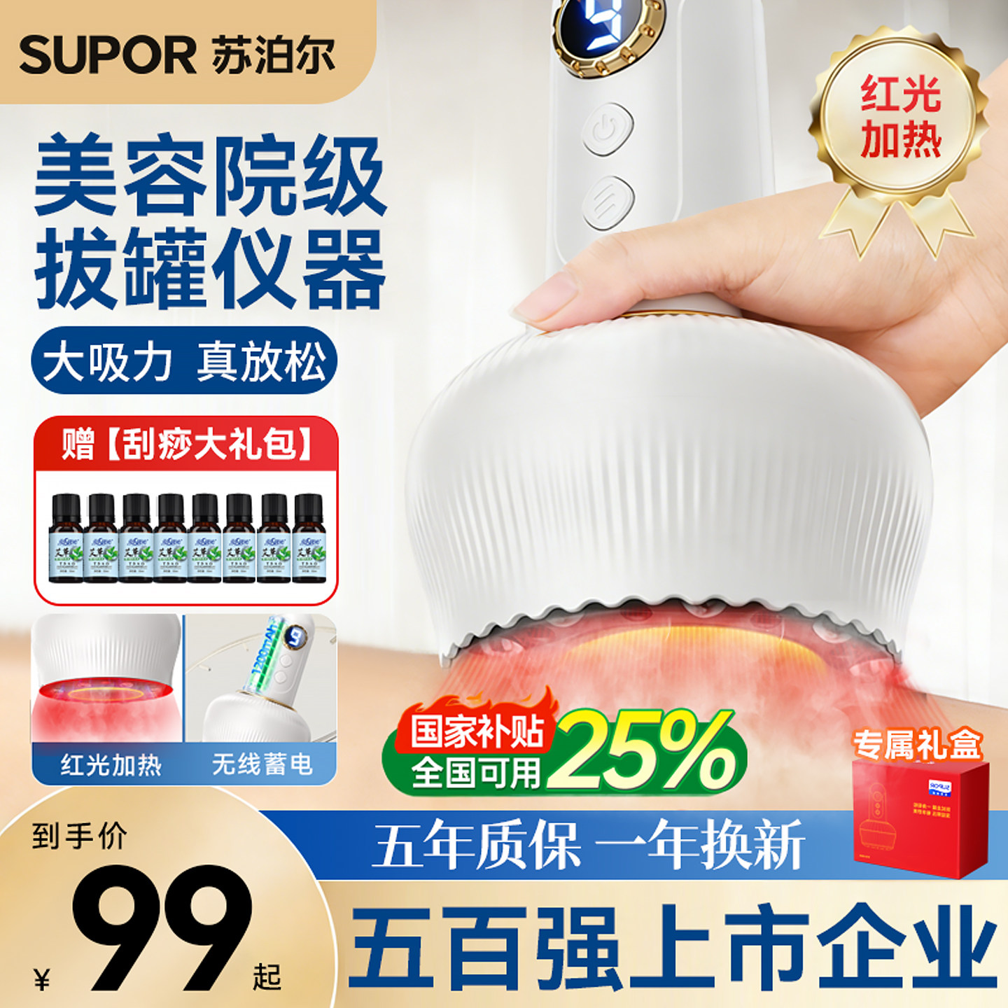 苏泊尔电动刮痧仪器经络刷全身通用背部按摩肩颈疏通拔罐揉腹神器