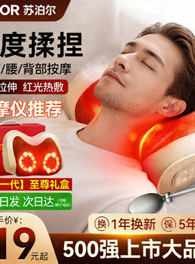 苏泊尔颈椎按摩器正品背部腰部颈部脖子肩颈按摩仪揉捏枕神器礼物
