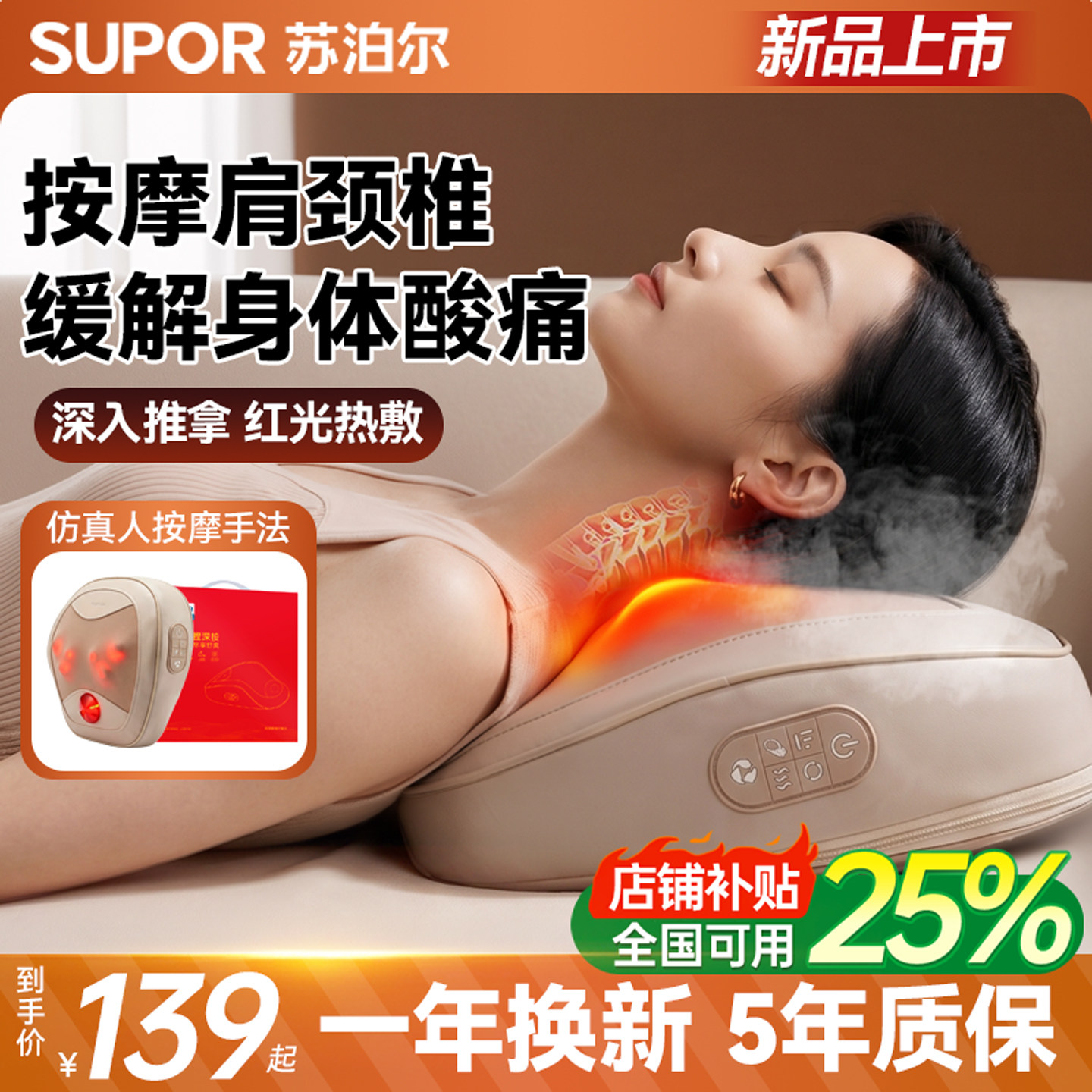 苏泊尔颈椎按摩仪器【送礼推荐】