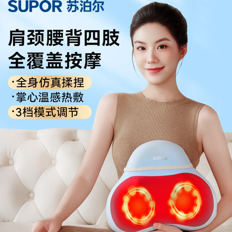 苏泊尔颈椎按摩器正品背腰部脖子揉捏枕多功能按摩神器肩颈按摩仪