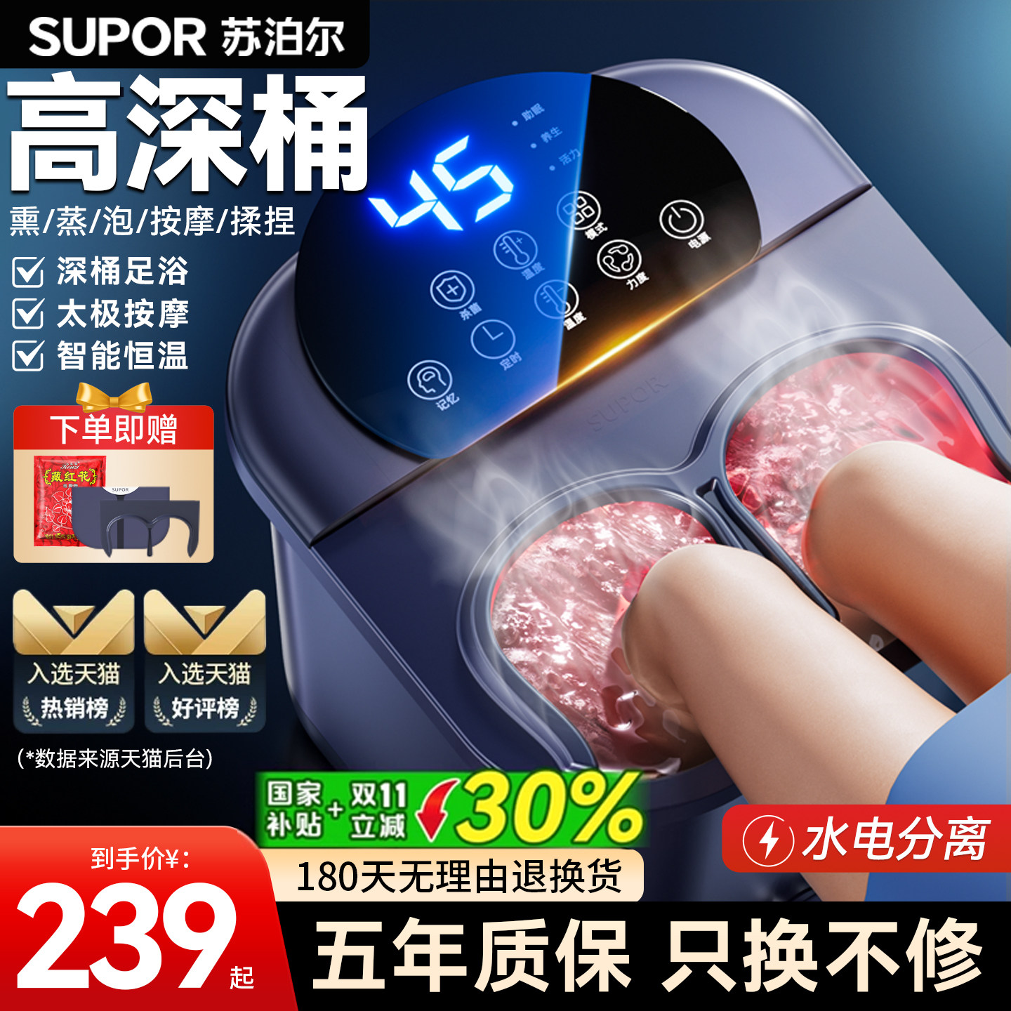 苏泊尔泡脚桶全自动电动按摩足浴盆加热家用恒温洗脚盆高深足浴器