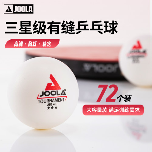 JOOLA尤拉三星乒乓球有缝训练球