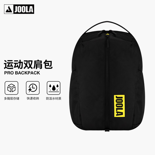 JOOLA匹克球拍多功能运动双肩包