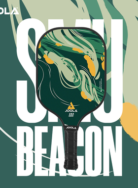 JOOLA优拉Journey pickleball 专业匹克球球拍板玻璃纤维初学耐打