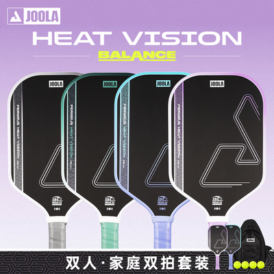 JOOLA尤拉HeatVision匹克球套装