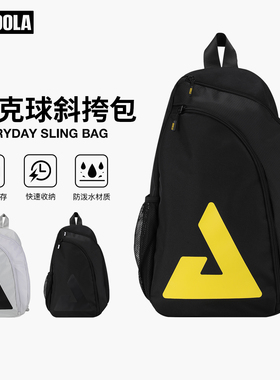 JOOLA尤拉匹克球拍斜挎包男女运动背包大容量防泼水单肩包排汗