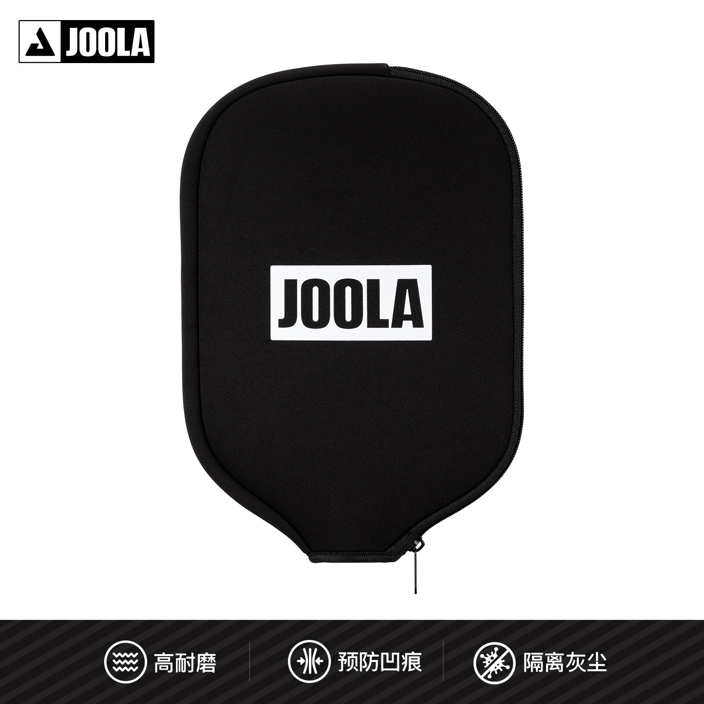 JOOLA尤拉匹克球拍套保护套图片