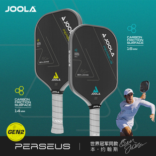 pickleball Perseus USAPA认证专业匹克球拍板碳纤维 GEN2 JOOLA
